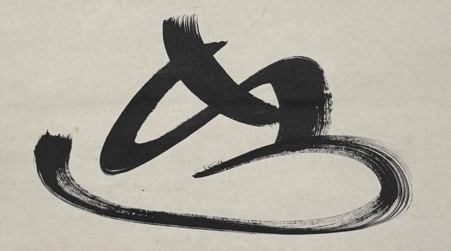 Calligraphy diptych | Mongolian calligrapher 蒙古王 (= ‘Mongolian King’) | 20th century