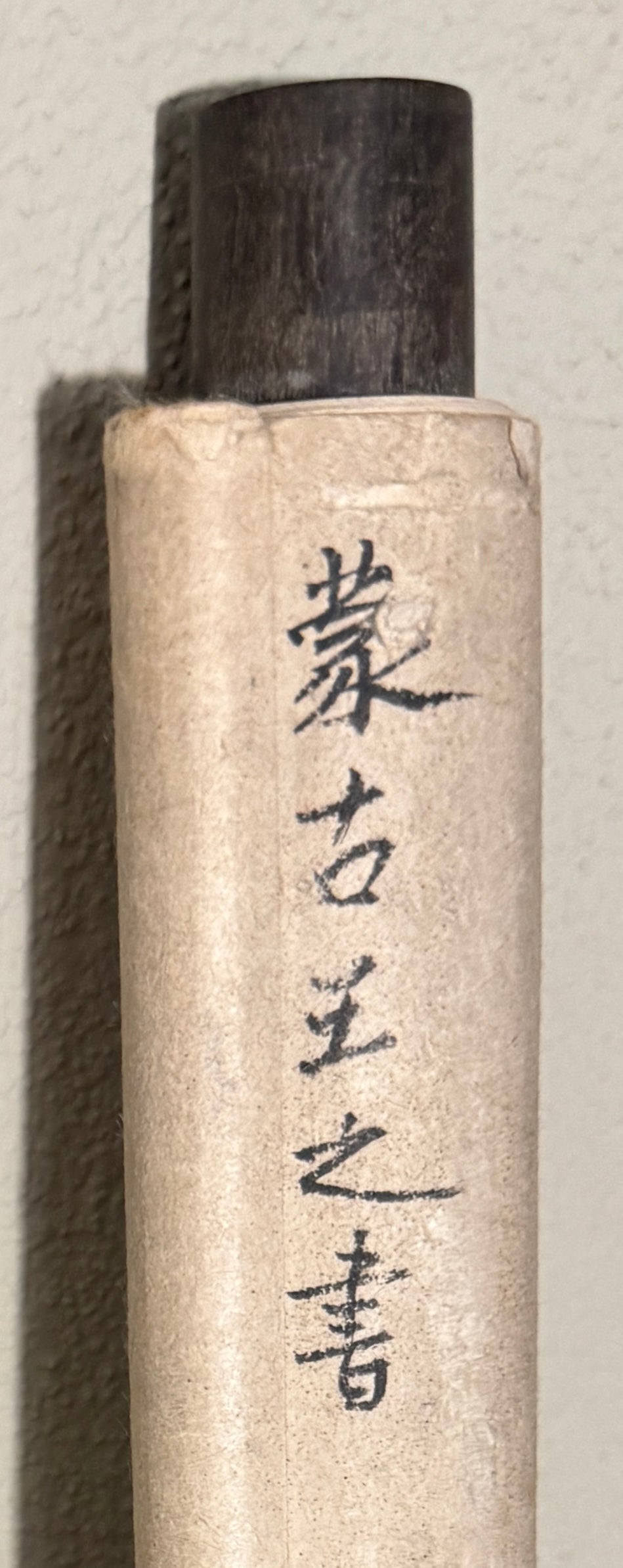 Calligraphy diptych | Mongolian calligrapher 蒙古王 (= ‘Mongolian King’) | 20th century