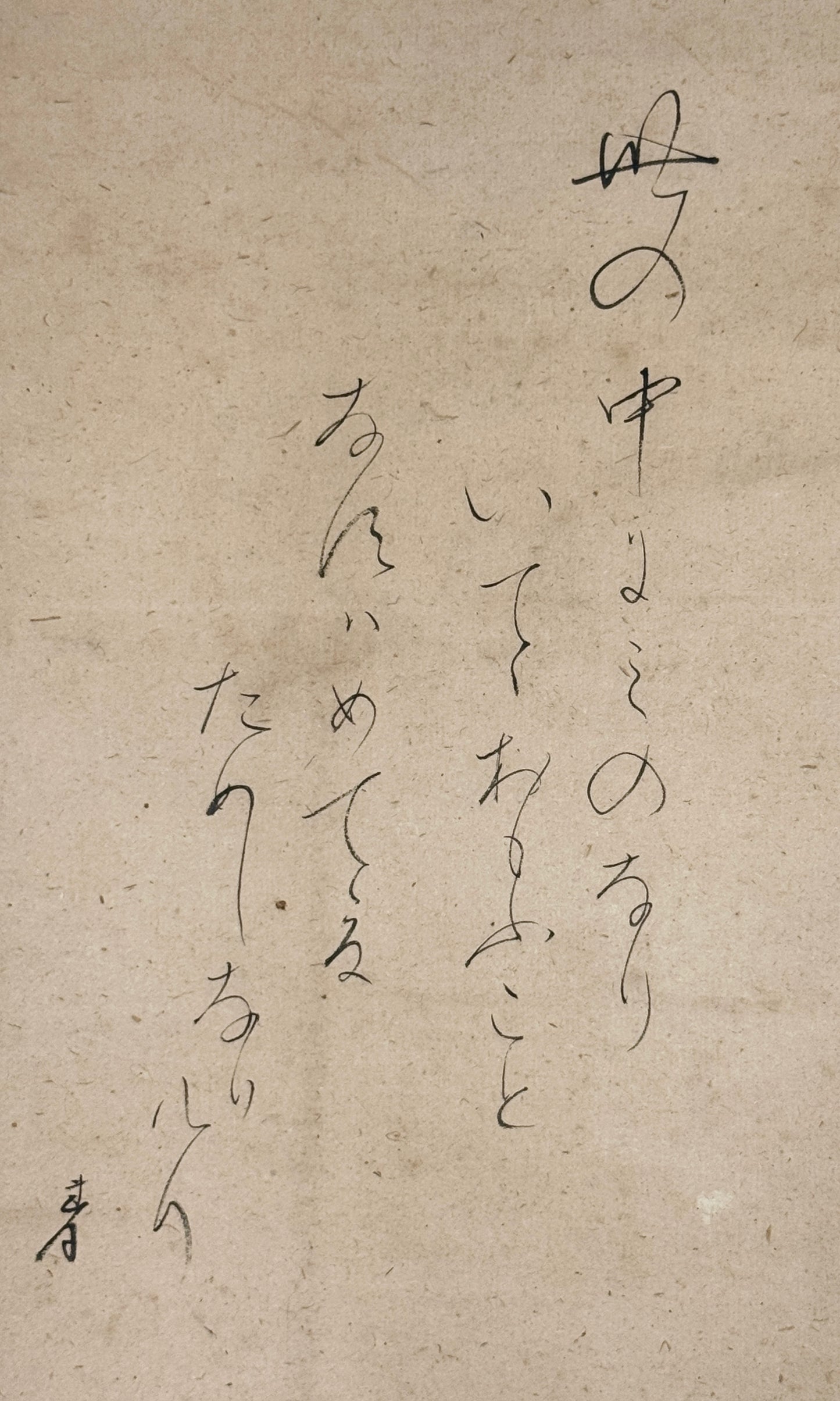 Kalligrafie mit Malerei von zwei Auberginen | Ōtagaki Rengetsu 太田垣蓮月 | 1791-1875