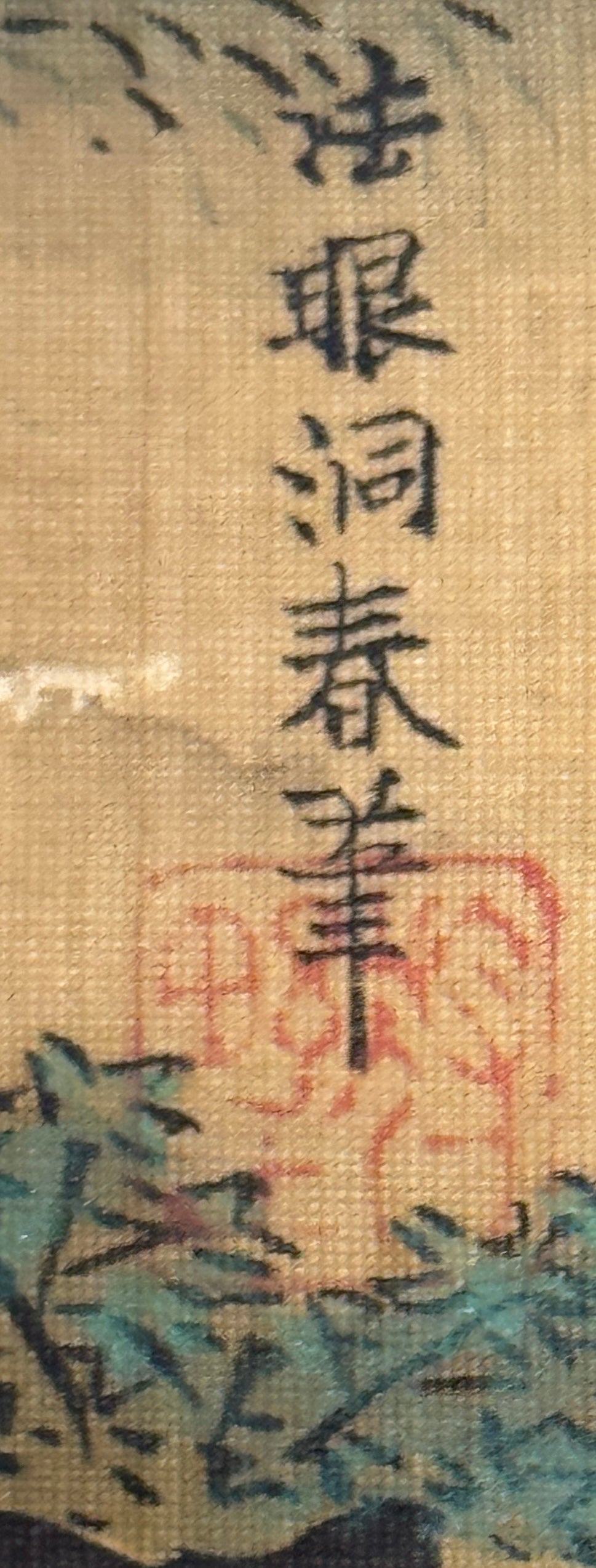 Princely Hunt | Kanō Dōshun 狩野洞春 (Yoshinobu 美信) | 1747–1797