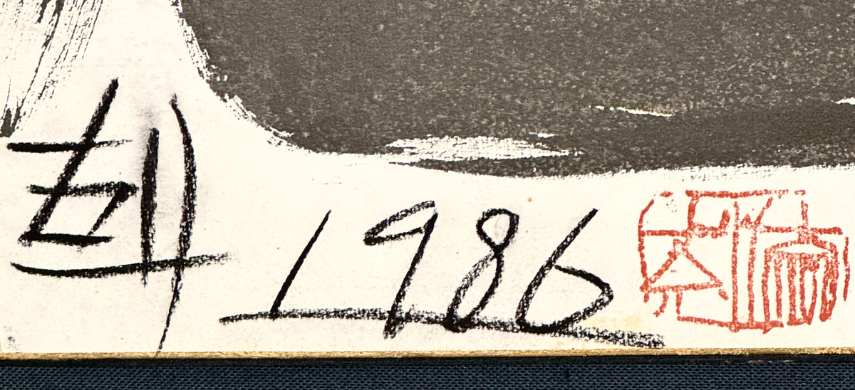 Kalligrafie  „Avantgarde“ 魁 | Suda Kokuta 須田剋太 | 1906-1990