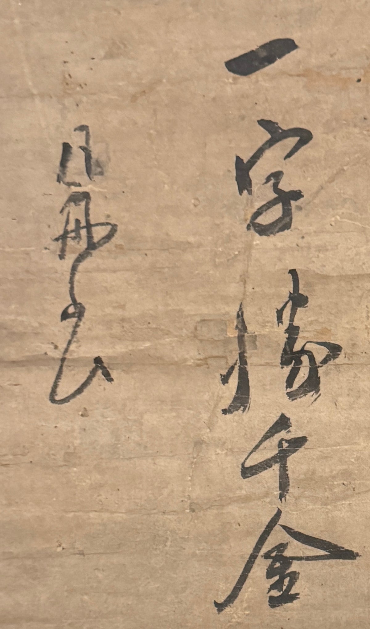 Kalligrafie „Ertragen“ nin 忍 („ein Zeichen wiegt 1000 Goldstücke auf“) | Gesshū Sōko 月舟宗胡 | 1618-1696