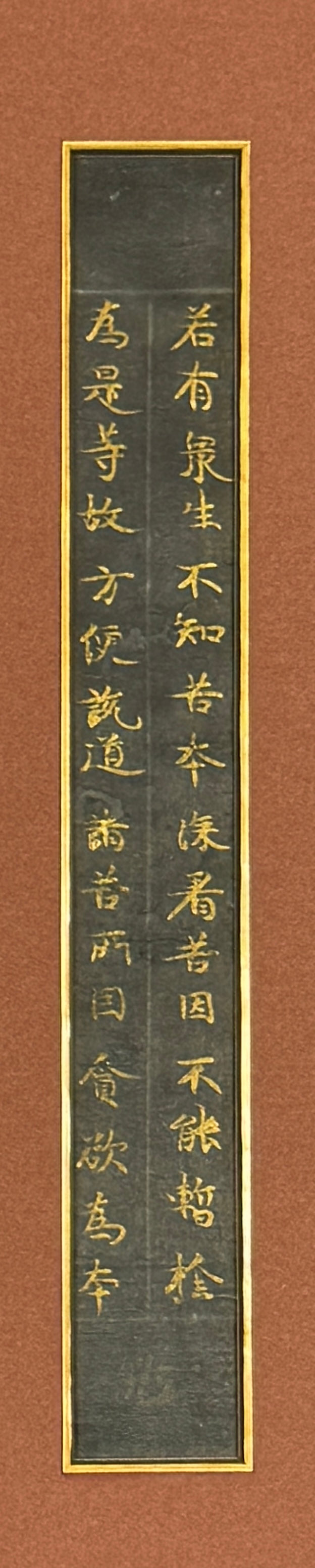 Kwannon (Guanyin) und Sutrazeilenpaar | chinesisch anonym | 18.Jh.