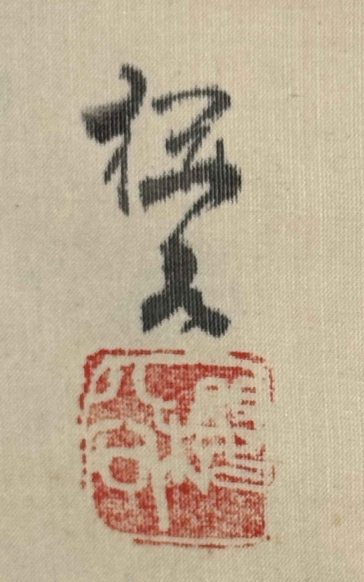 Schwalben auf Weide | Konoshima Ōkoku 木島桜谷 | 1877-1938