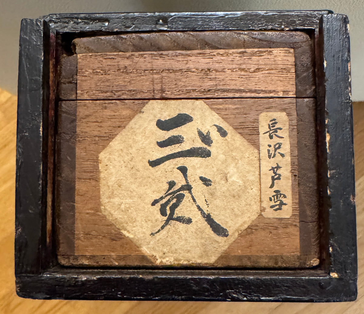 Spatzen und Schildkröten 雀と亀 | Nagasawa Rosetsu 長沢芦雪 | 1755-1799