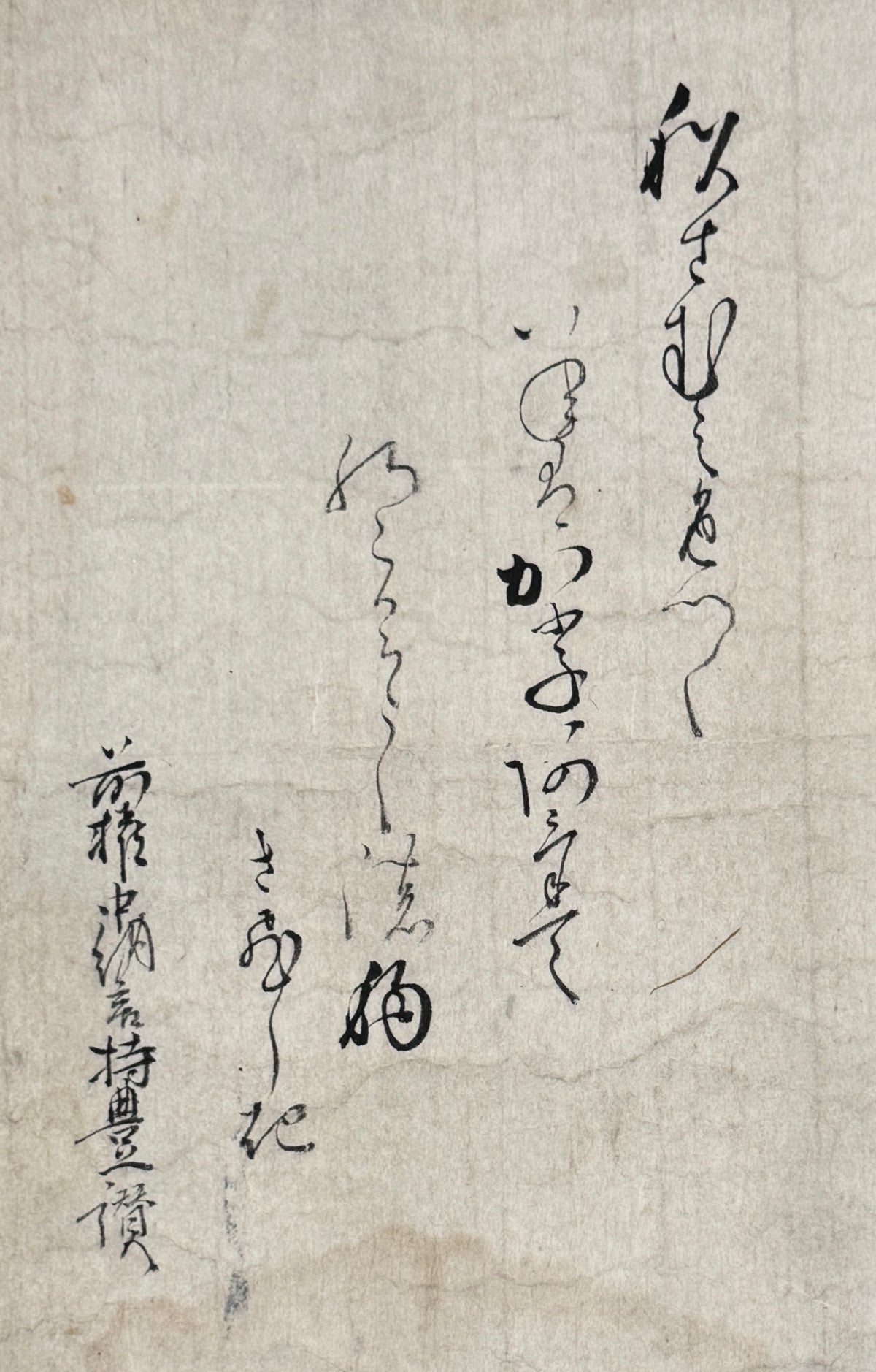 Herbstgedicht mit Schütze als Vogelscheuche | Matsumura Goshun 松村呉春 | (Haiku von Shibayama Mochitoyo 芝山持豊) |  1752-1811