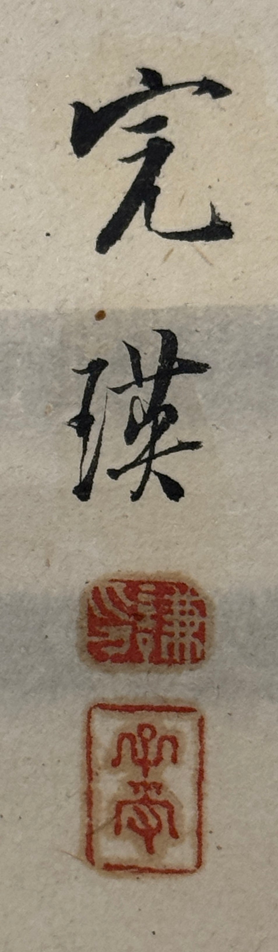 White Heron Catching Prey | Nishiyama Kan'ei 西山完瑛 | 1833–1897
