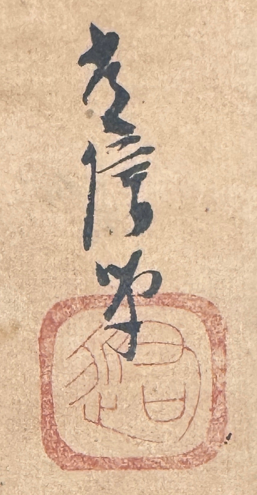 Reiher im Schilf | Kanō Tsunenobu 狩野常信 | 1636-1713