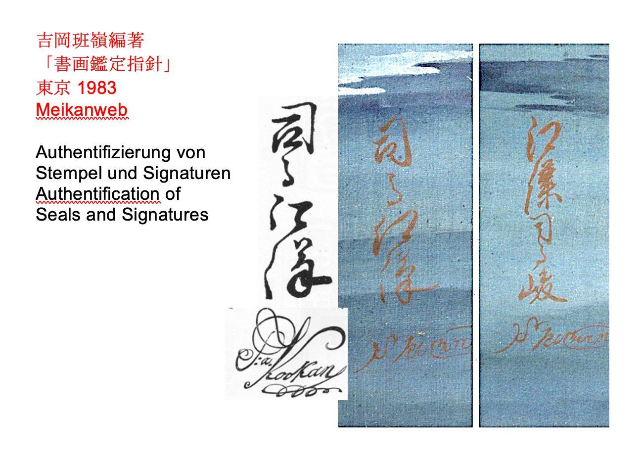 Diptych Fuji with seascape | Shiba Kōkan 司馬江漢 | 1747-1818