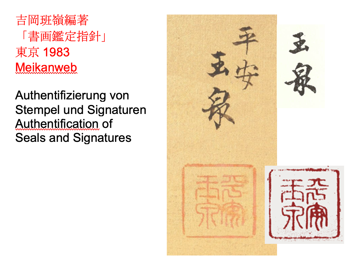 Wachteln | Mochizuki Gyokusen望月玉泉 | 1834-1913