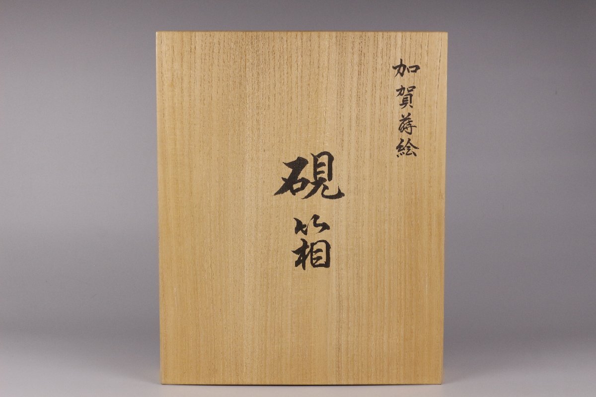 Inkstone Box with Autumn Grasses | Kaga Makie | 20th century