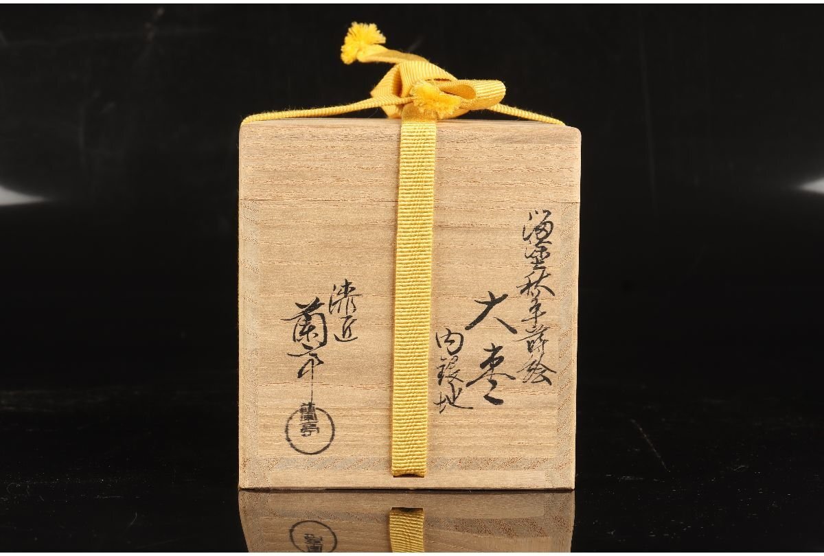 Ōnatsume: Herbstgräser mit Tautropfen | Umeda Rantei　梅田蘭亭 | 20.Jh.